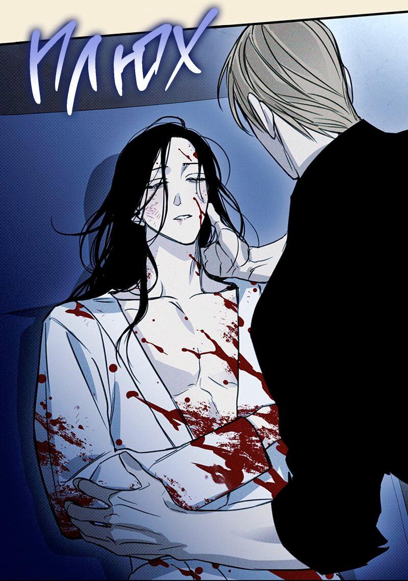 Манга Соло для двоих - Глава 34 Страница 27