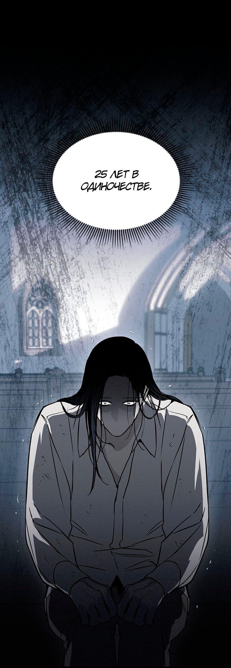 Манга Соло для двоих - Глава 35 Страница 66