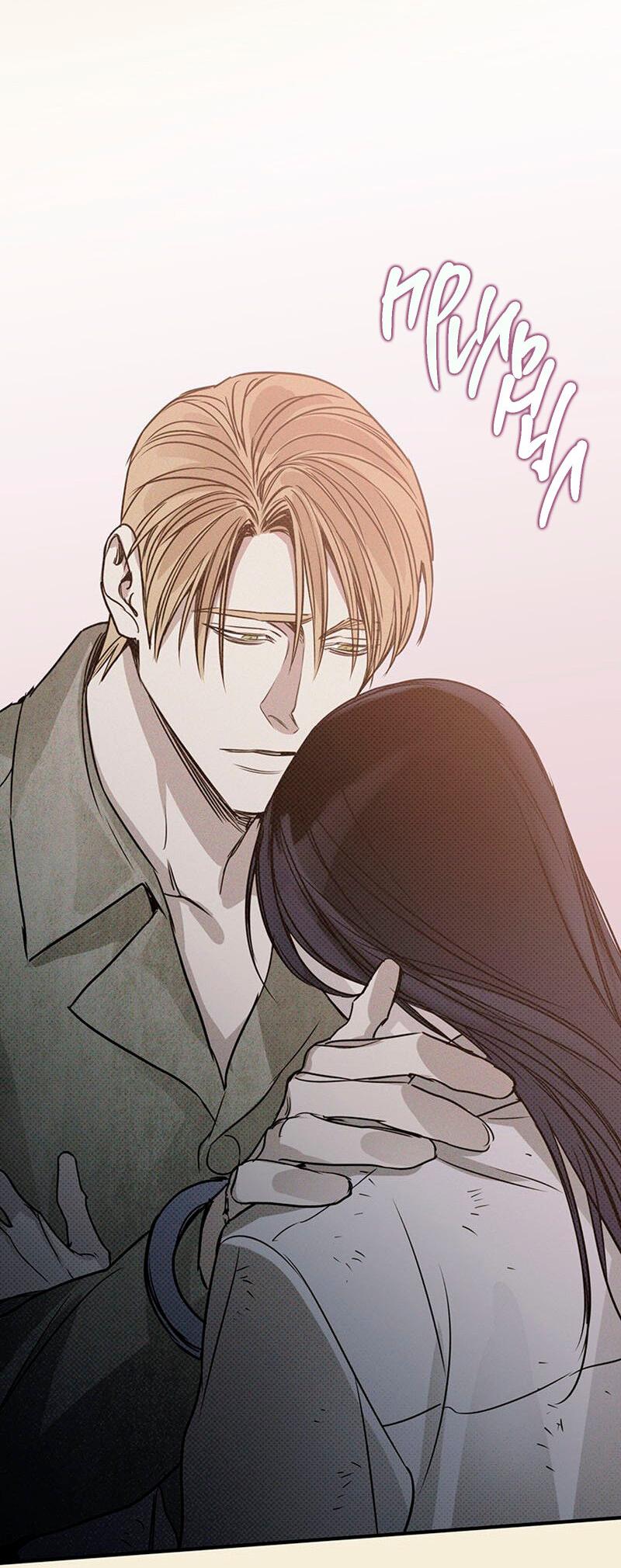 Манга Соло для двоих - Глава 35 Страница 51