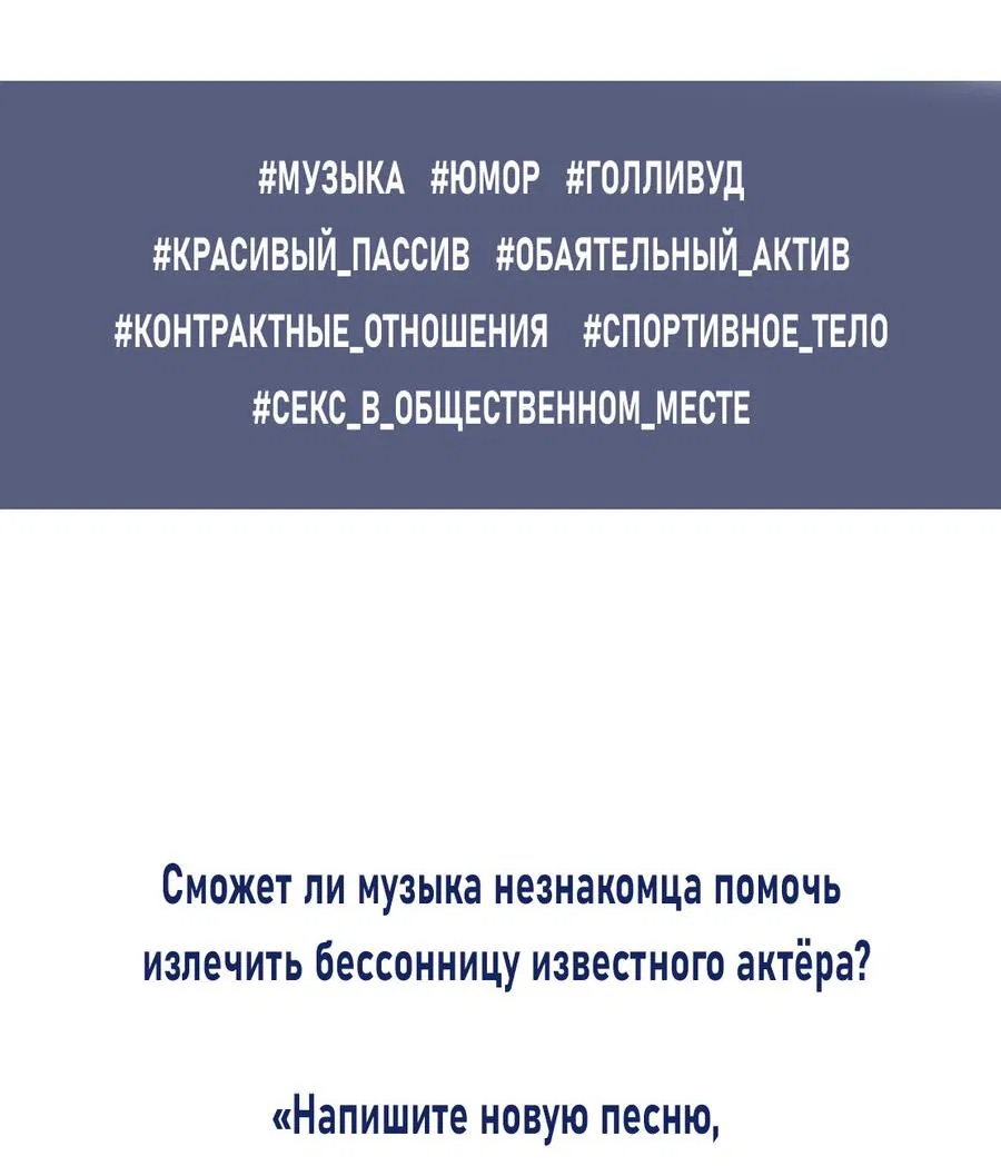 Манга Соло для двоих - Глава 57 Страница 64