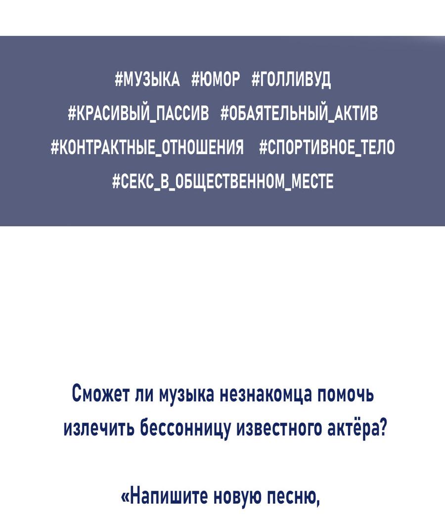 Манга Соло для двоих - Глава 56 Страница 67
