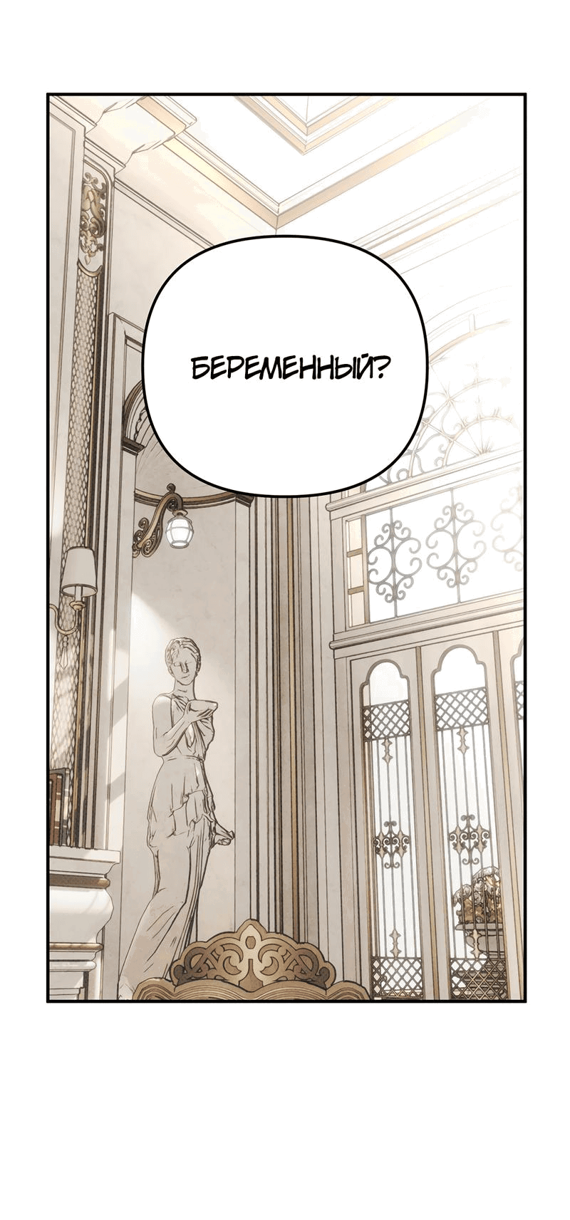 Манга Соло для двоих - Глава 86 Страница 62