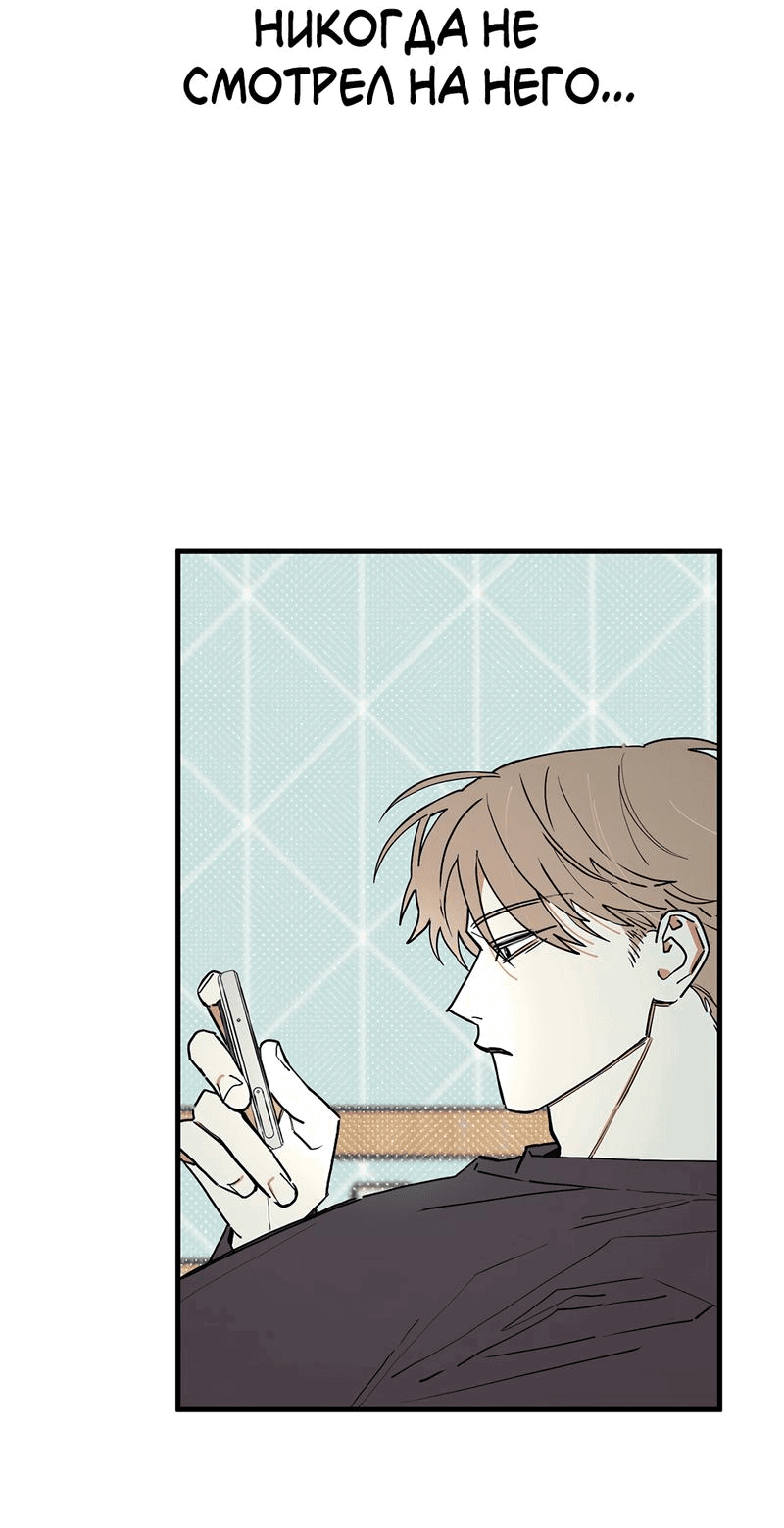 Манга Соло для двоих - Глава 86 Страница 73