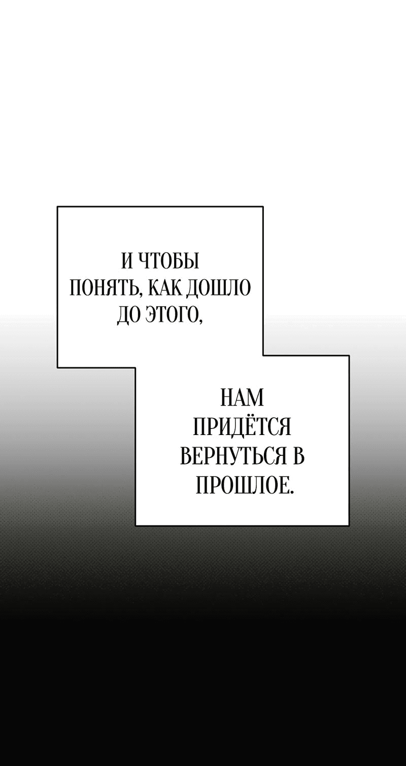 Манга Соло для двоих - Глава 87 Страница 22