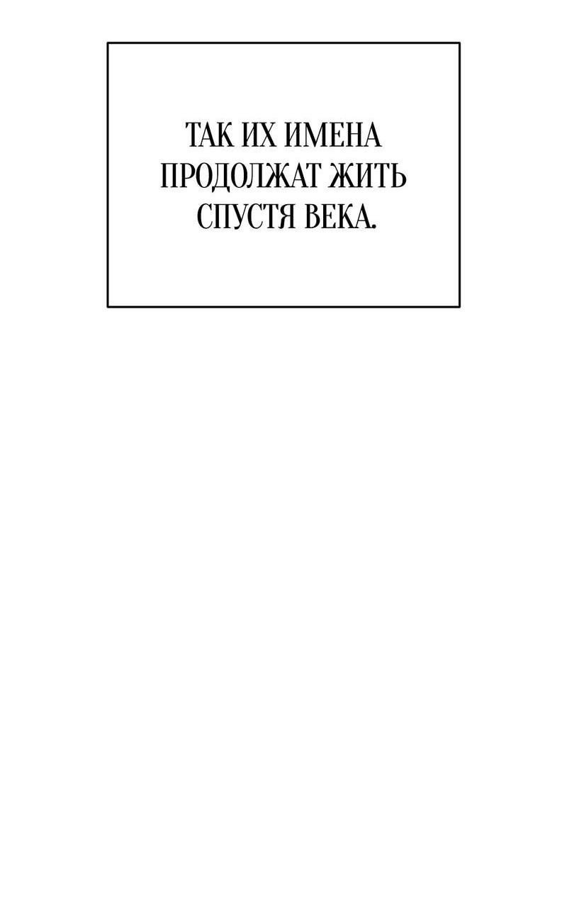 Манга Соло для двоих - Глава 90 Страница 33