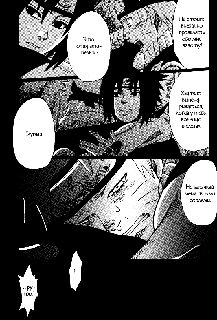 Манга Всё это иллюзия - Глава 2 Страница 60