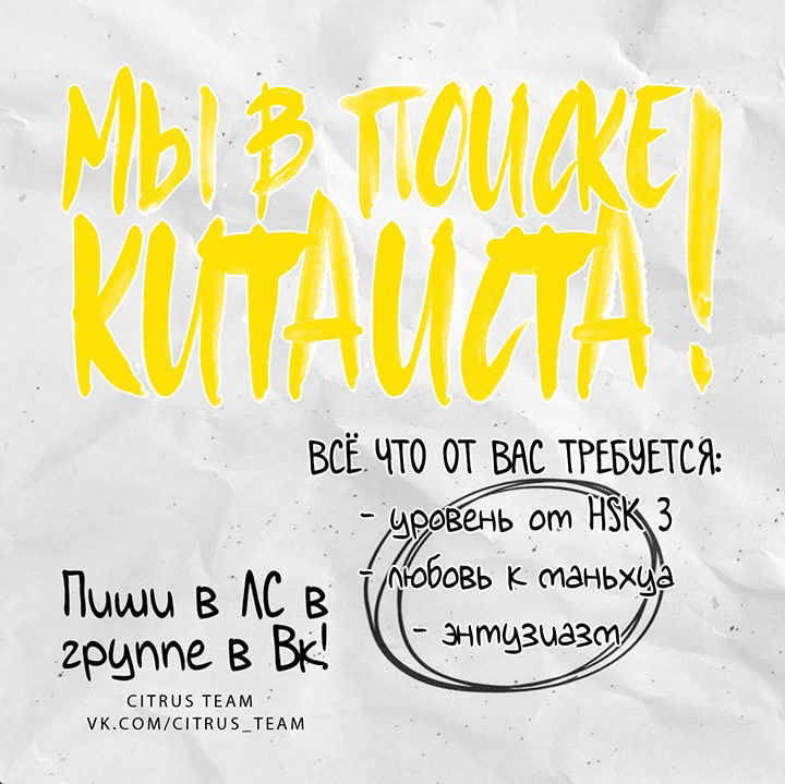 Манга Ночной сад, наполненный счастьем - Глава 3 Страница 30