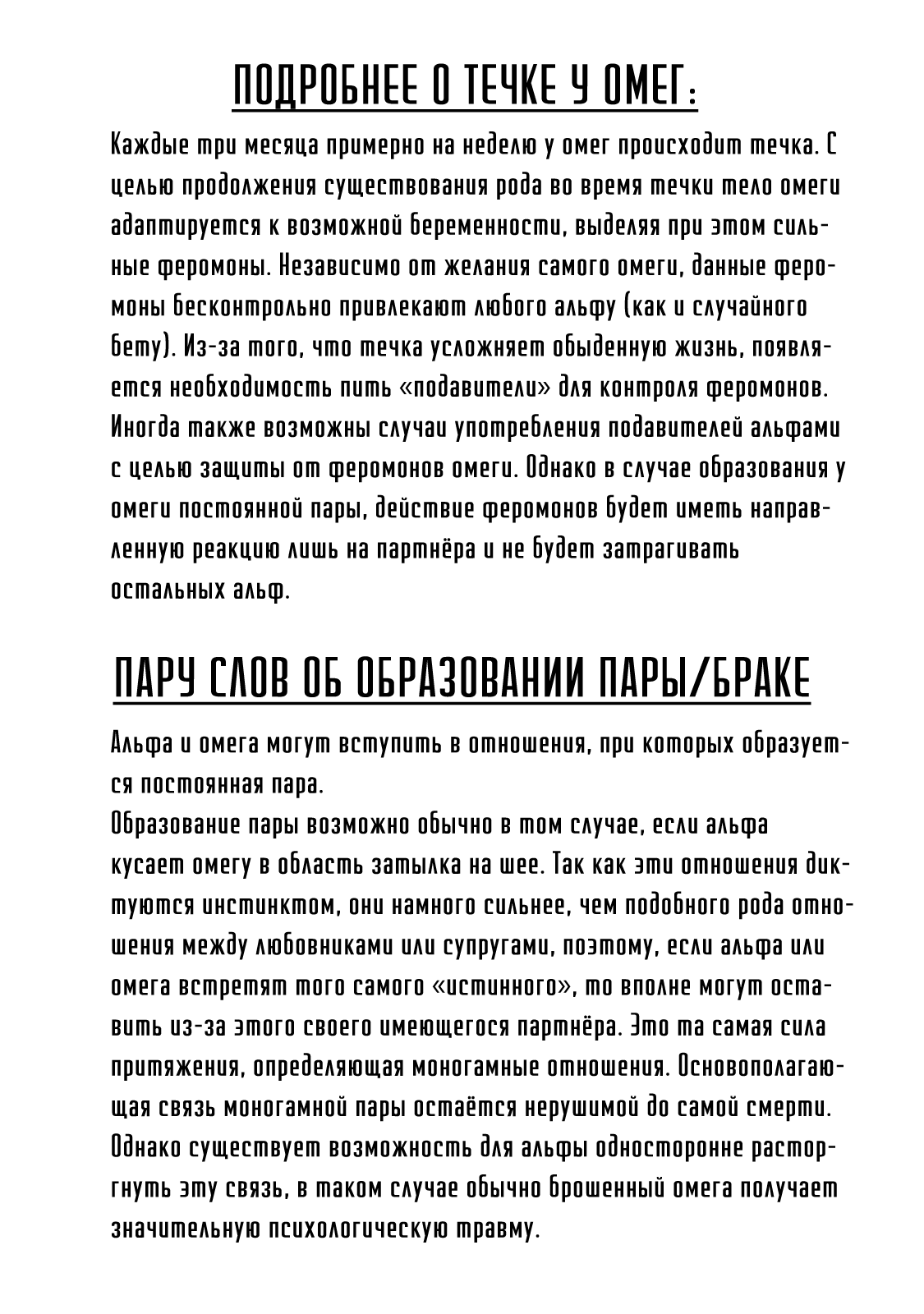 Манга Ночной сад, наполненный счастьем - Глава 1 Страница 7