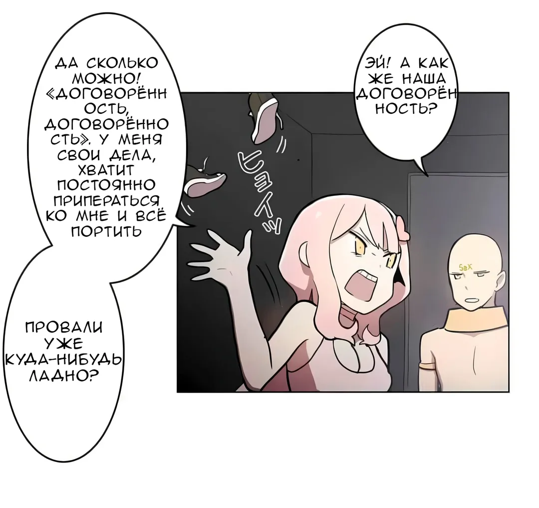 Манга Эрос и Купидон - Глава 32 Страница 3