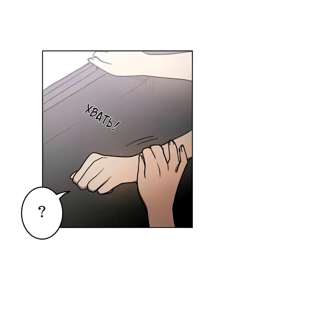 Манга Эрос и Купидон - Глава 32 Страница 5