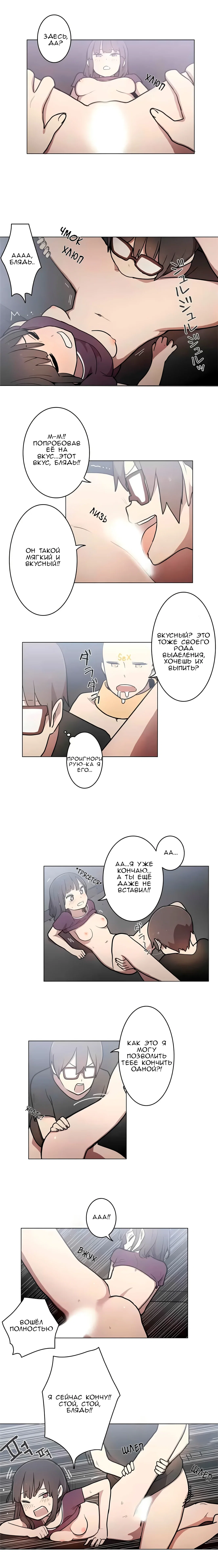 Манга Эрос и Купидон - Глава 32 Страница 8