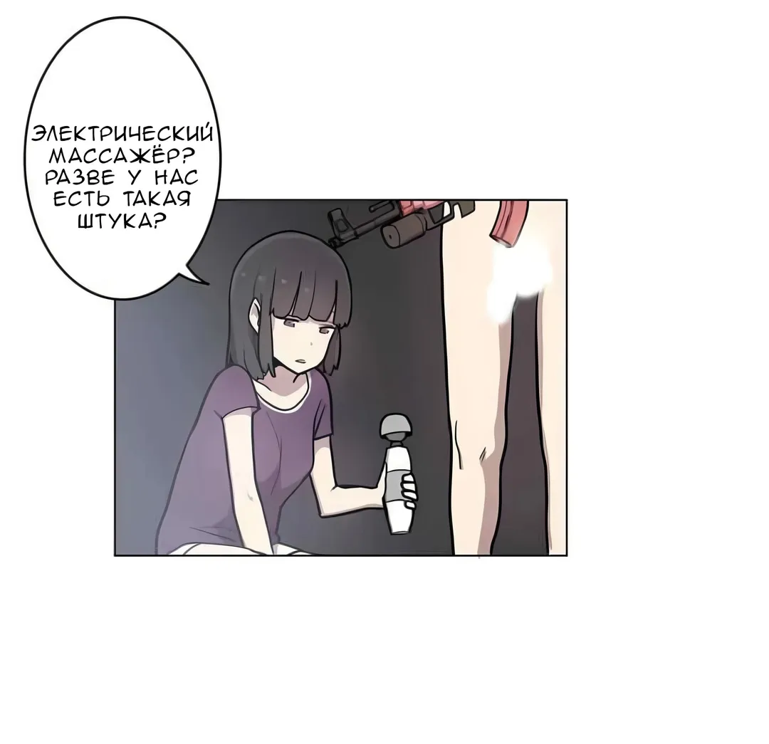 Манга Эрос и Купидон - Глава 31 Страница 17