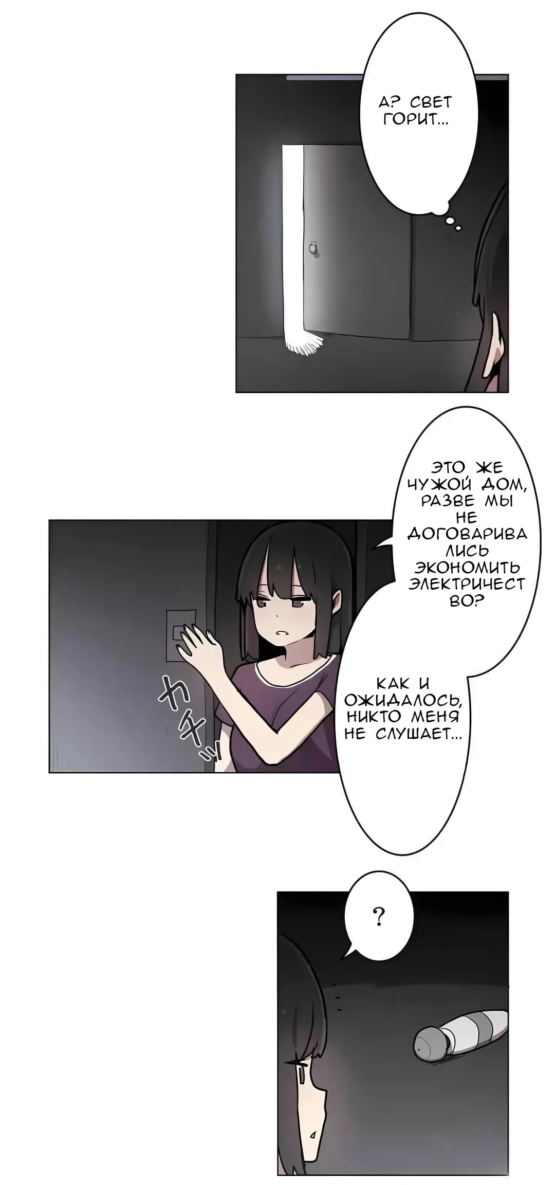 Манга Эрос и Купидон - Глава 31 Страница 16