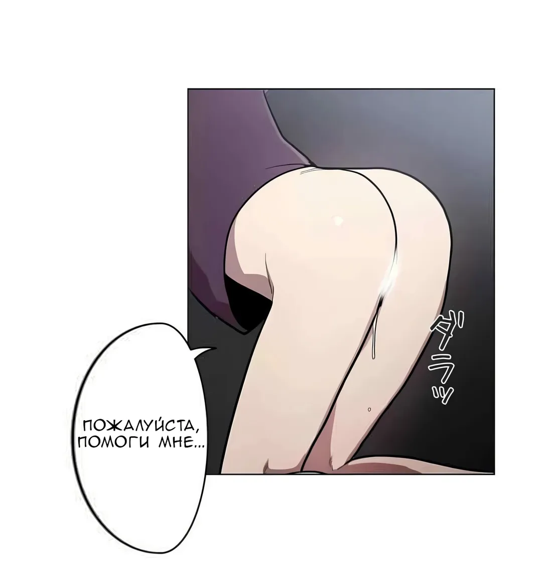 Манга Эрос и Купидон - Глава 31 Страница 21