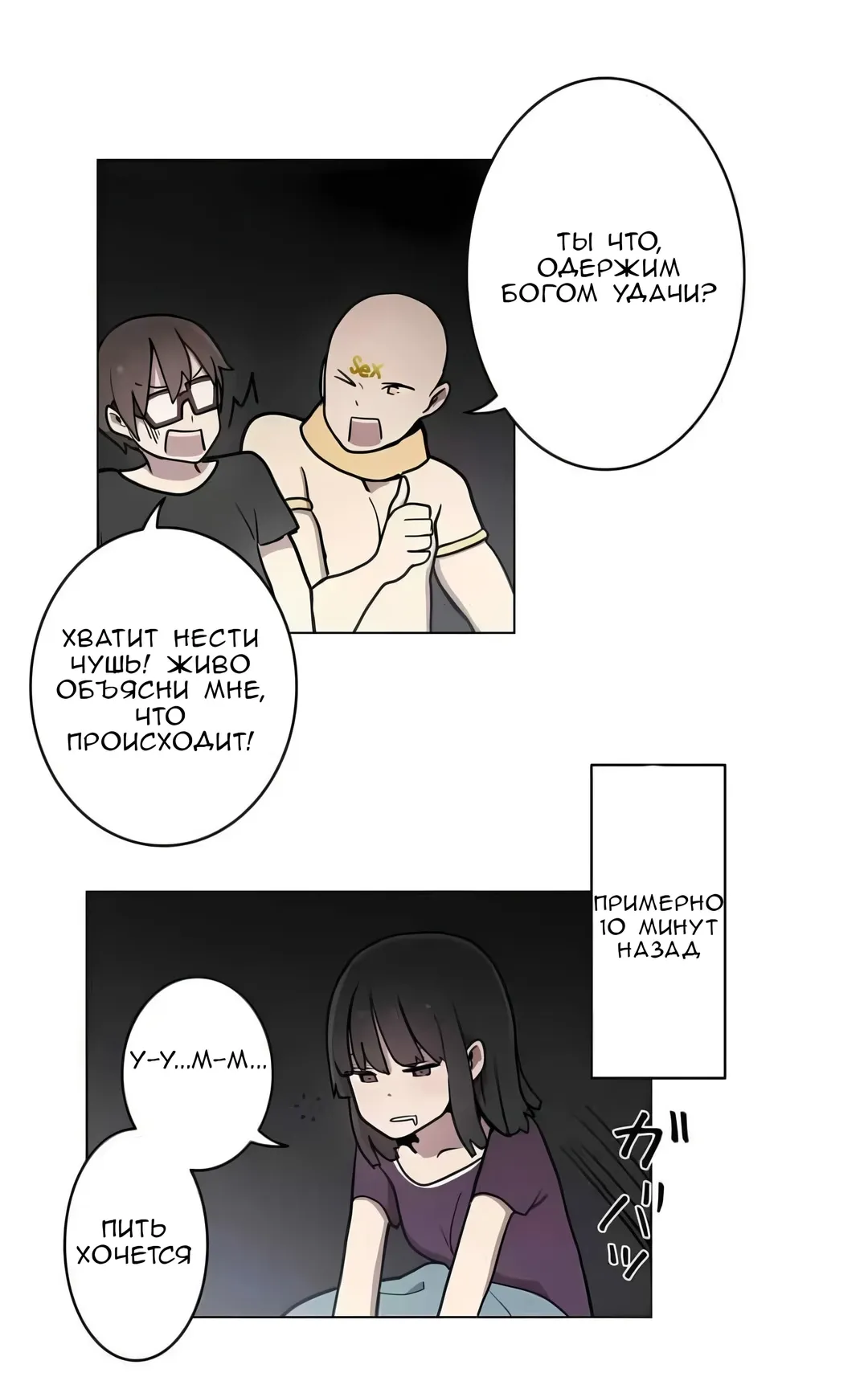 Манга Эрос и Купидон - Глава 31 Страница 15