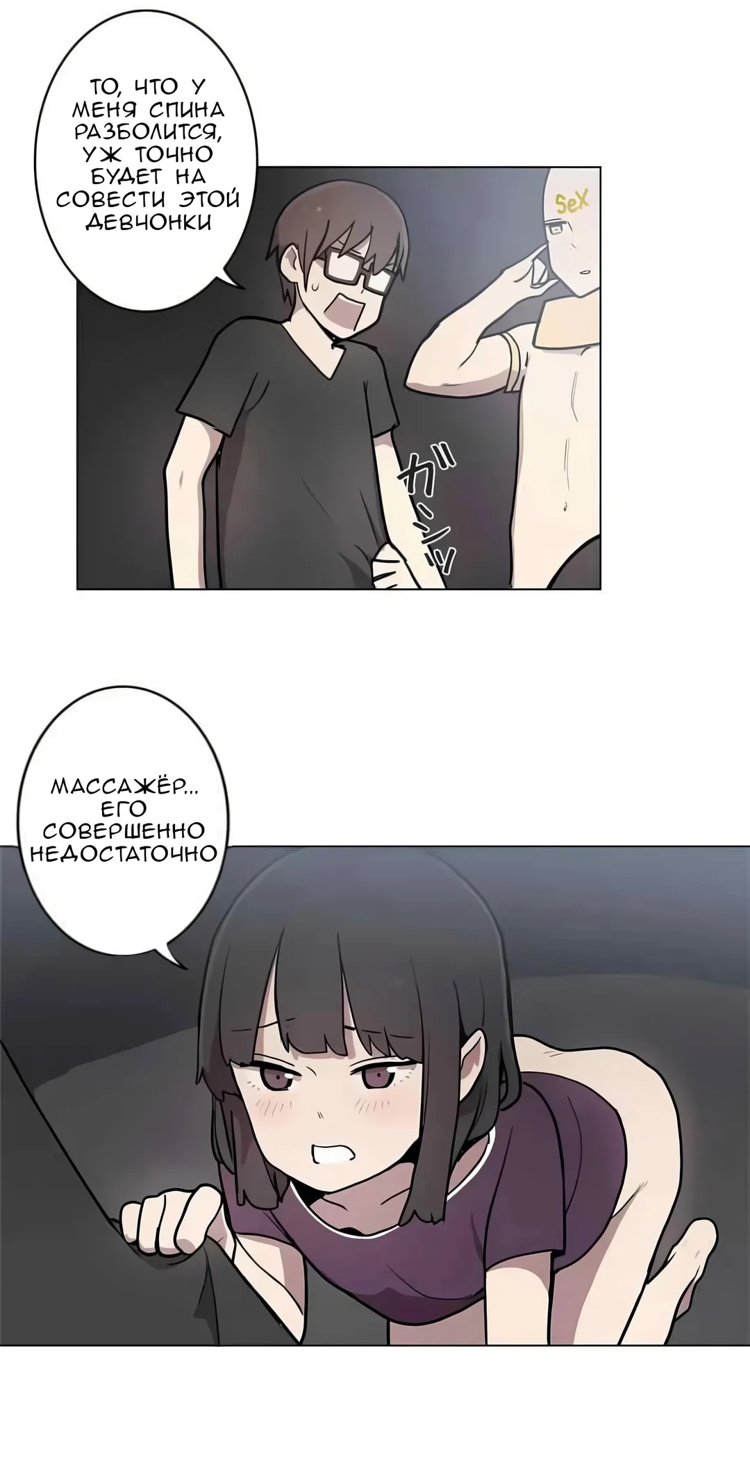 Манга Эрос и Купидон - Глава 31 Страница 20