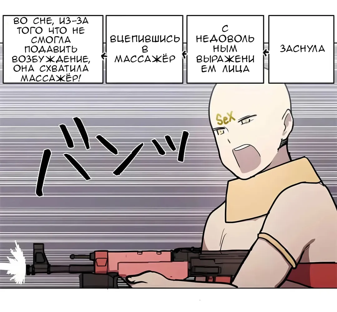 Манга Эрос и Купидон - Глава 31 Страница 18