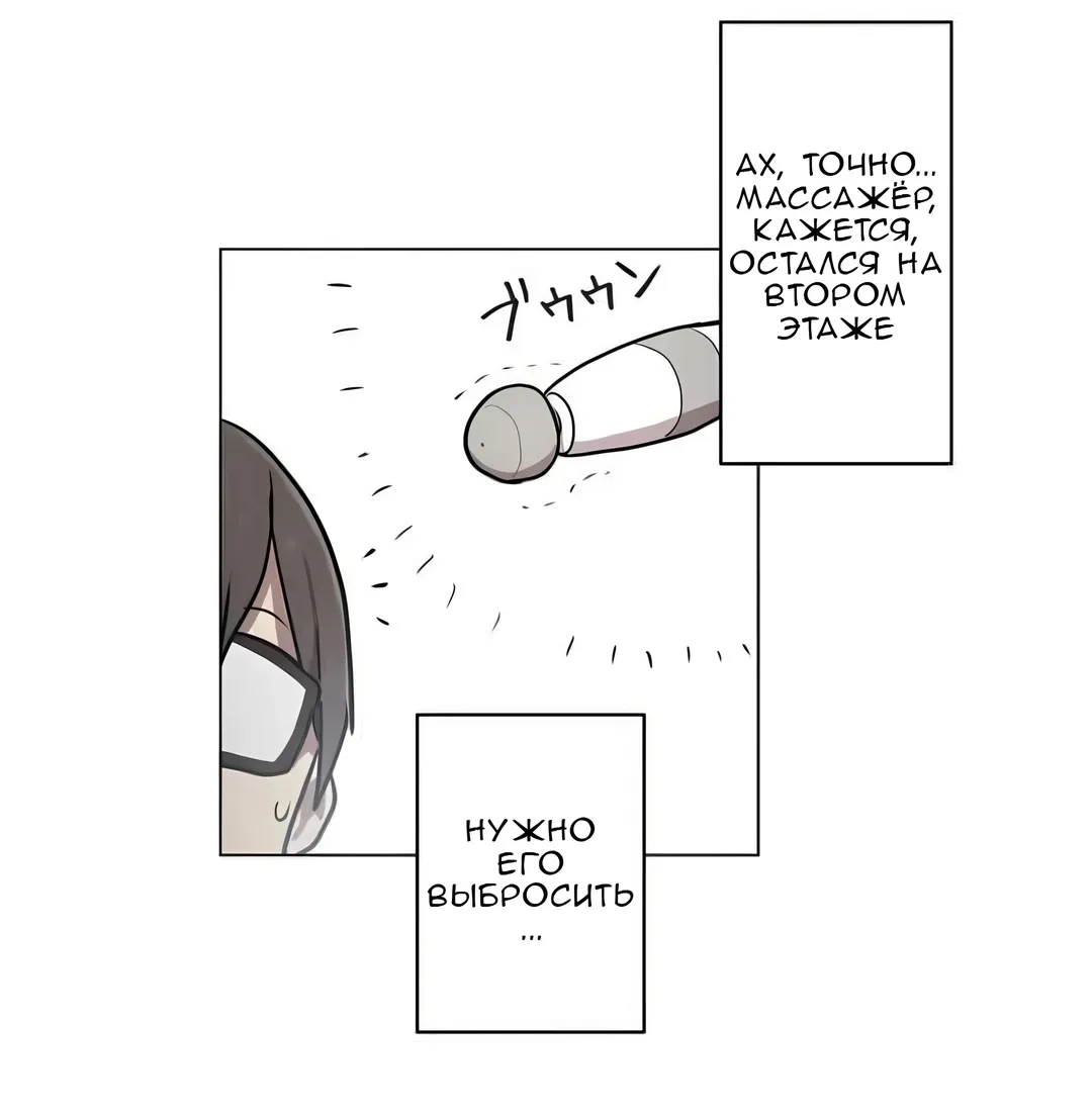 Манга Эрос и Купидон - Глава 31 Страница 11