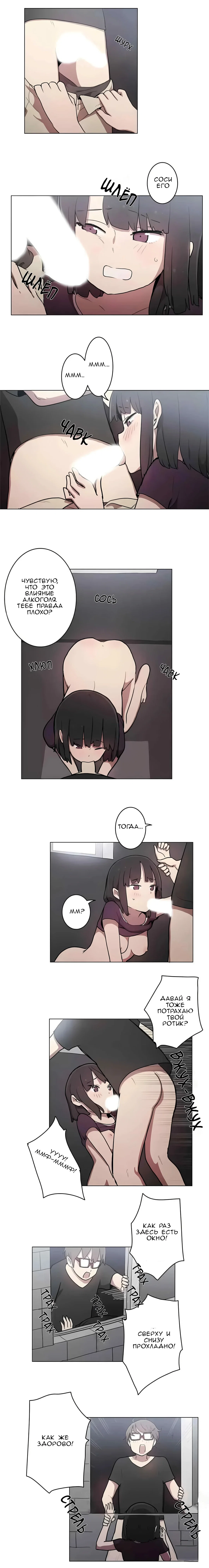 Манга Эрос и Купидон - Глава 31 Страница 24