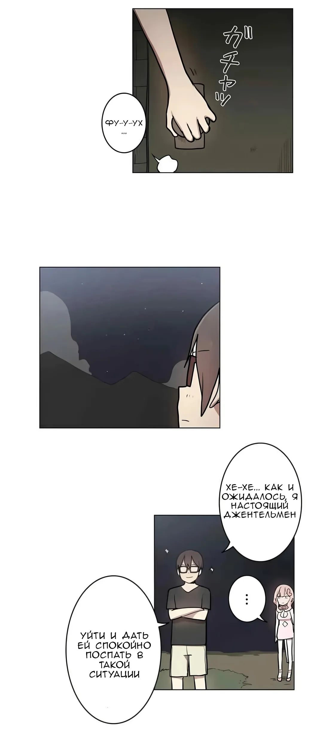 Манга Эрос и Купидон - Глава 31 Страница 6