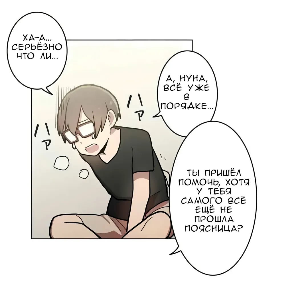 Манга Эрос и Купидон - Глава 30 Страница 21