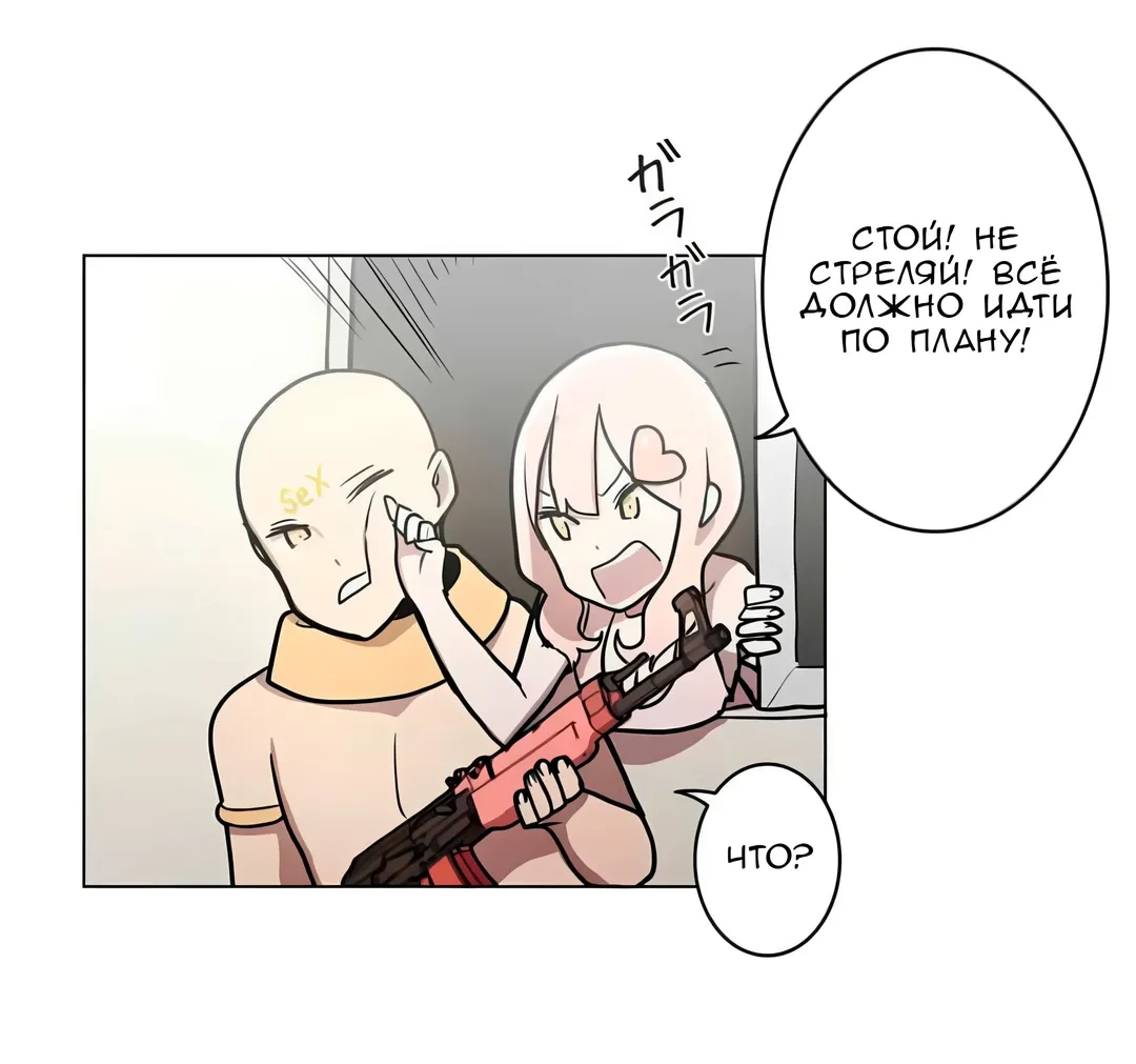 Манга Эрос и Купидон - Глава 30 Страница 17