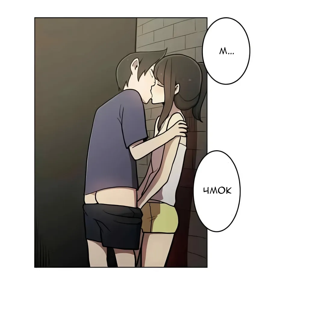 Манга Эрос и Купидон - Глава 30 Страница 2