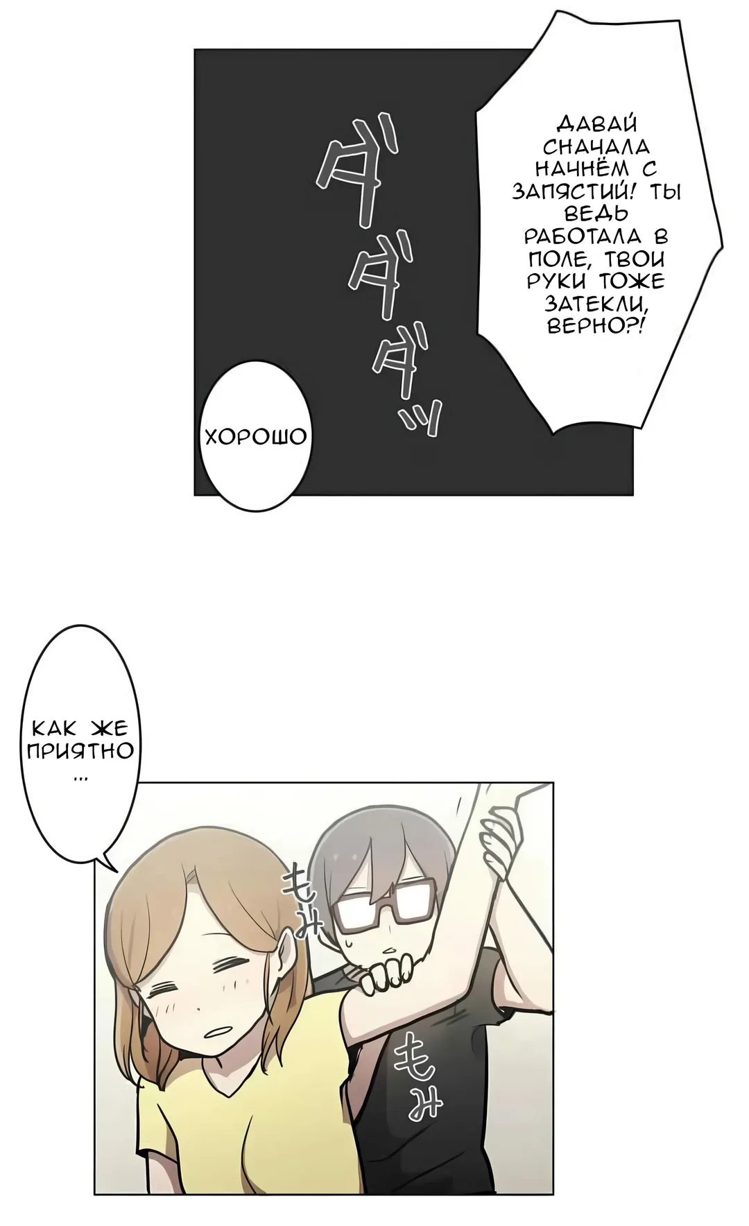 Манга Эрос и Купидон - Глава 30 Страница 13