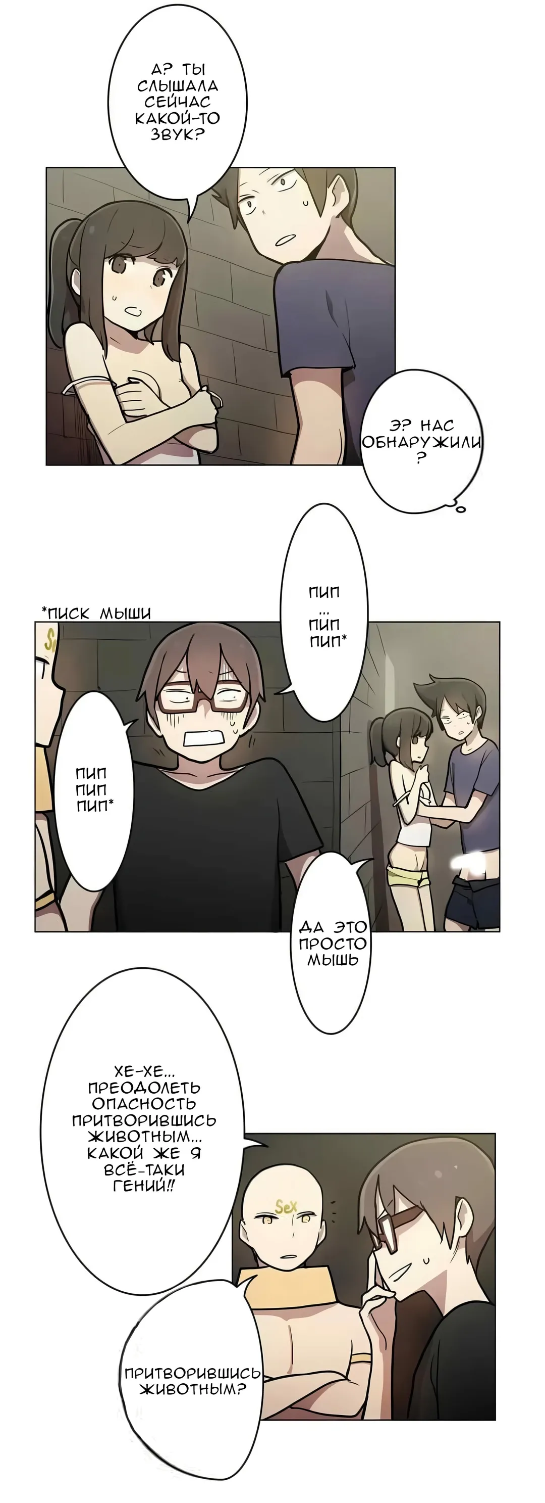 Манга Эрос и Купидон - Глава 30 Страница 6