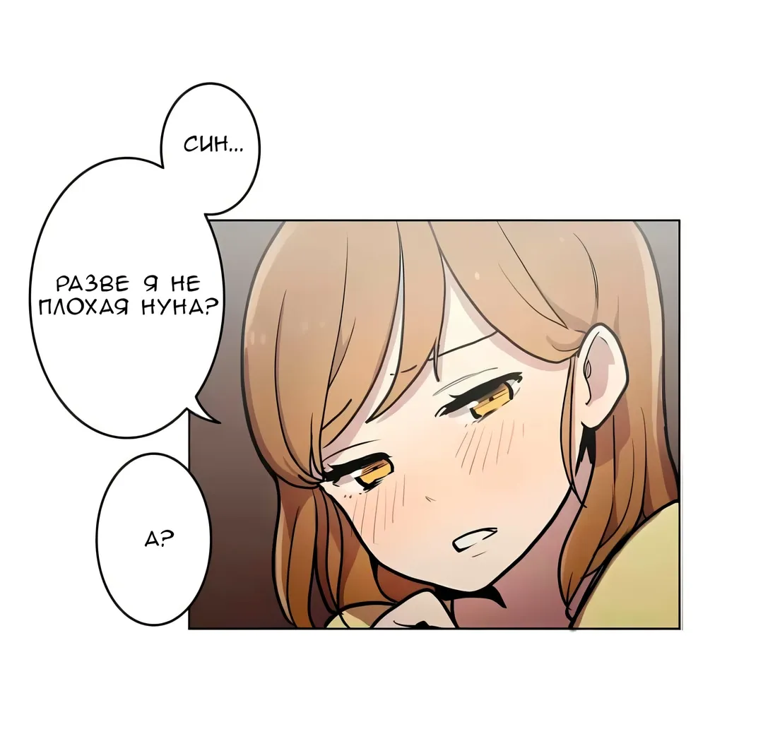 Манга Эрос и Купидон - Глава 30 Страница 15