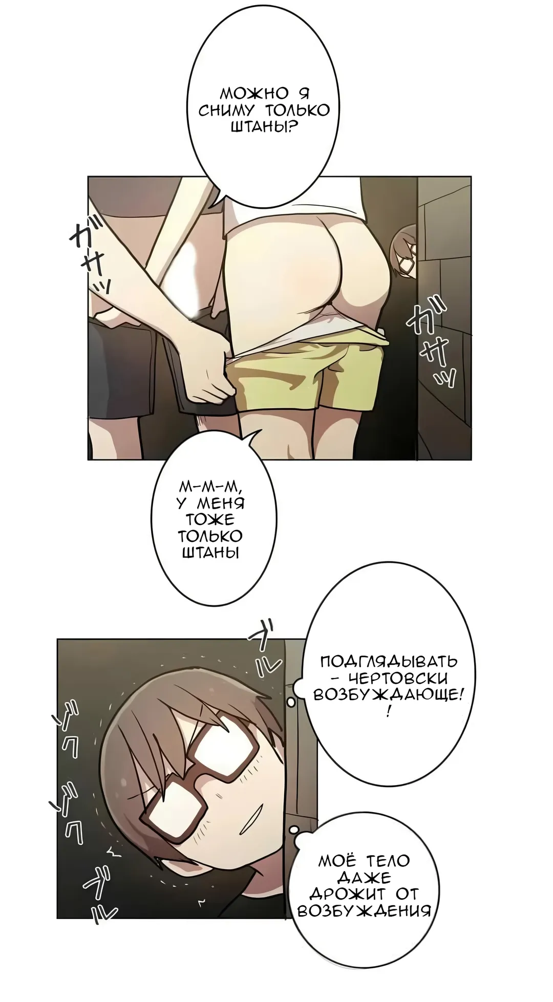 Манга Эрос и Купидон - Глава 30 Страница 4