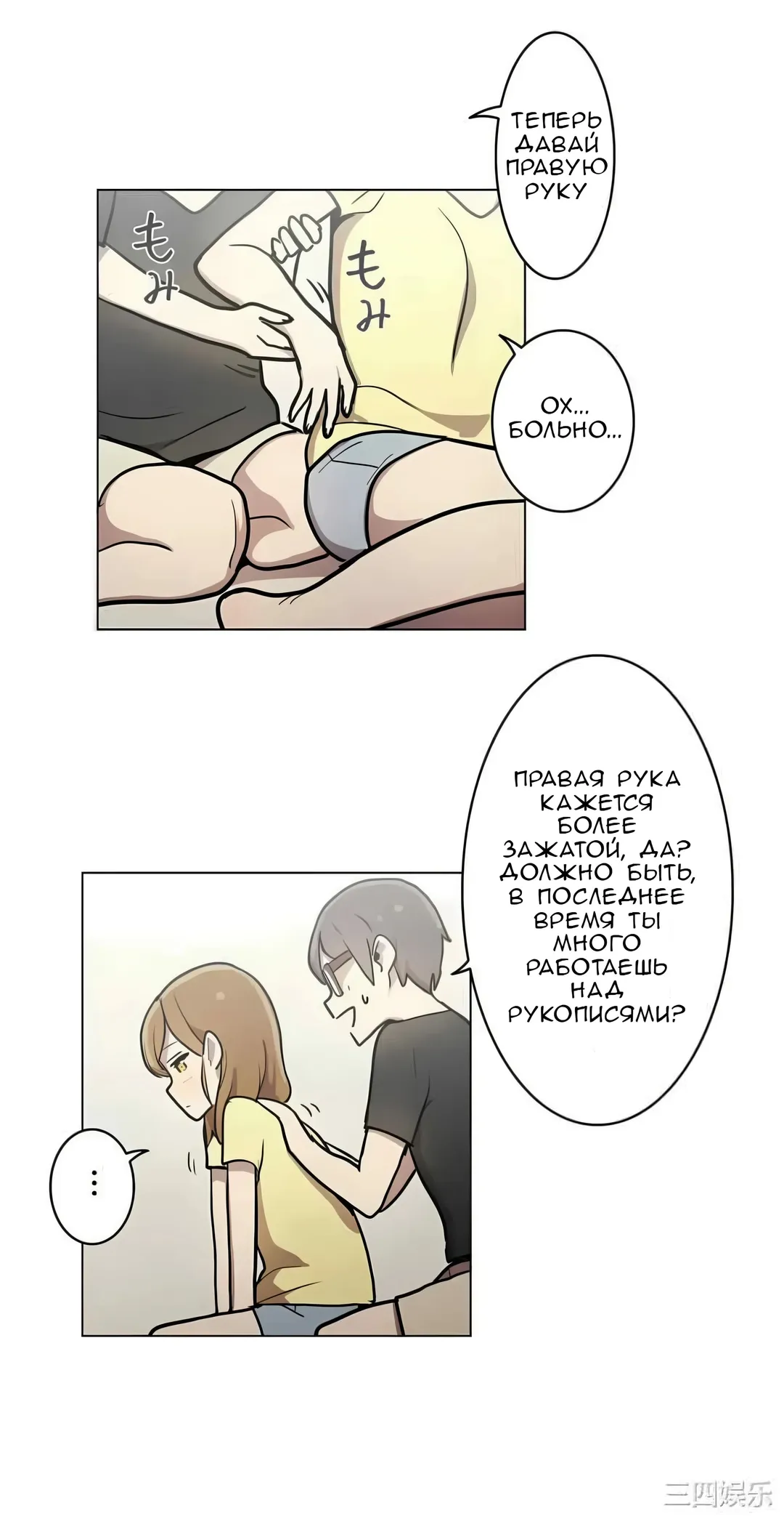 Манга Эрос и Купидон - Глава 30 Страница 14