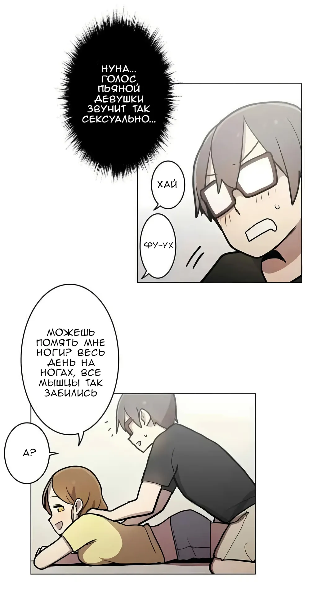 Манга Эрос и Купидон - Глава 30 Страница 10