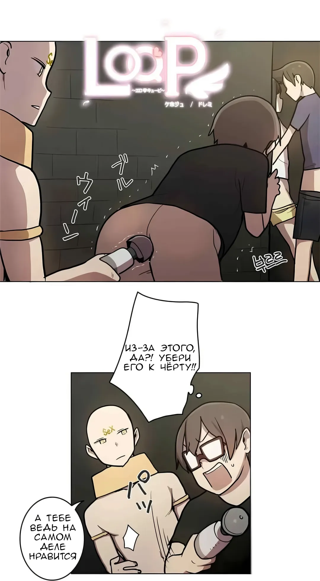 Манга Эрос и Купидон - Глава 30 Страница 5