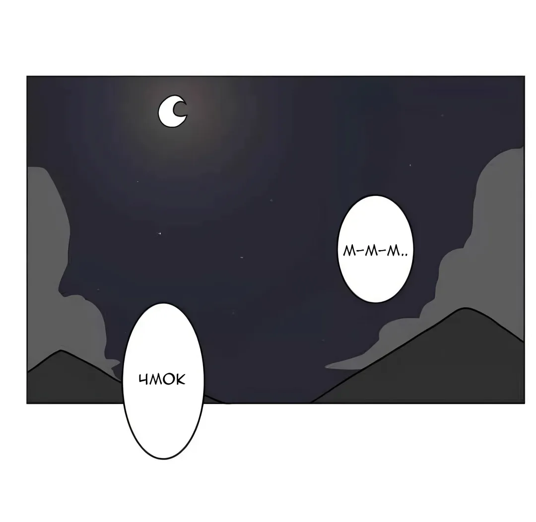 Манга Эрос и Купидон - Глава 30 Страница 1