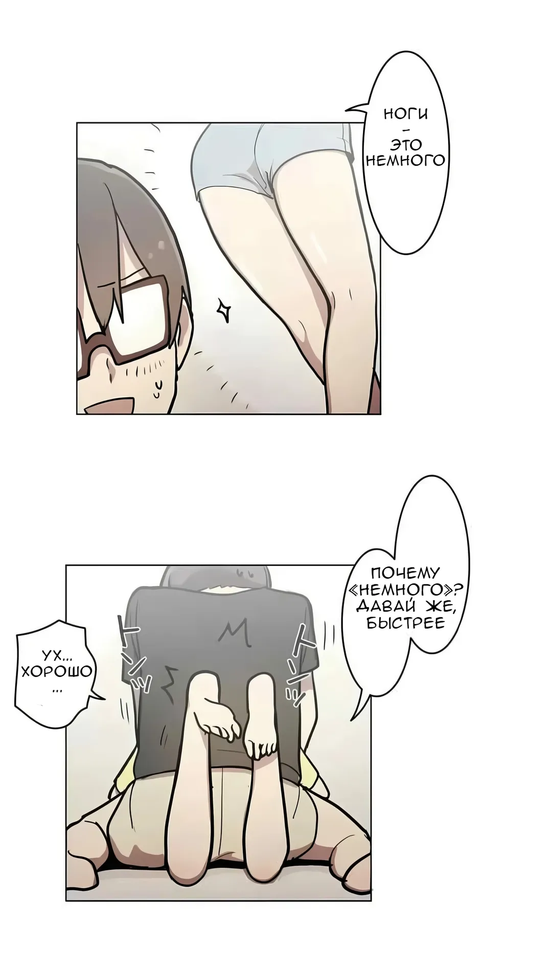 Манга Эрос и Купидон - Глава 30 Страница 11