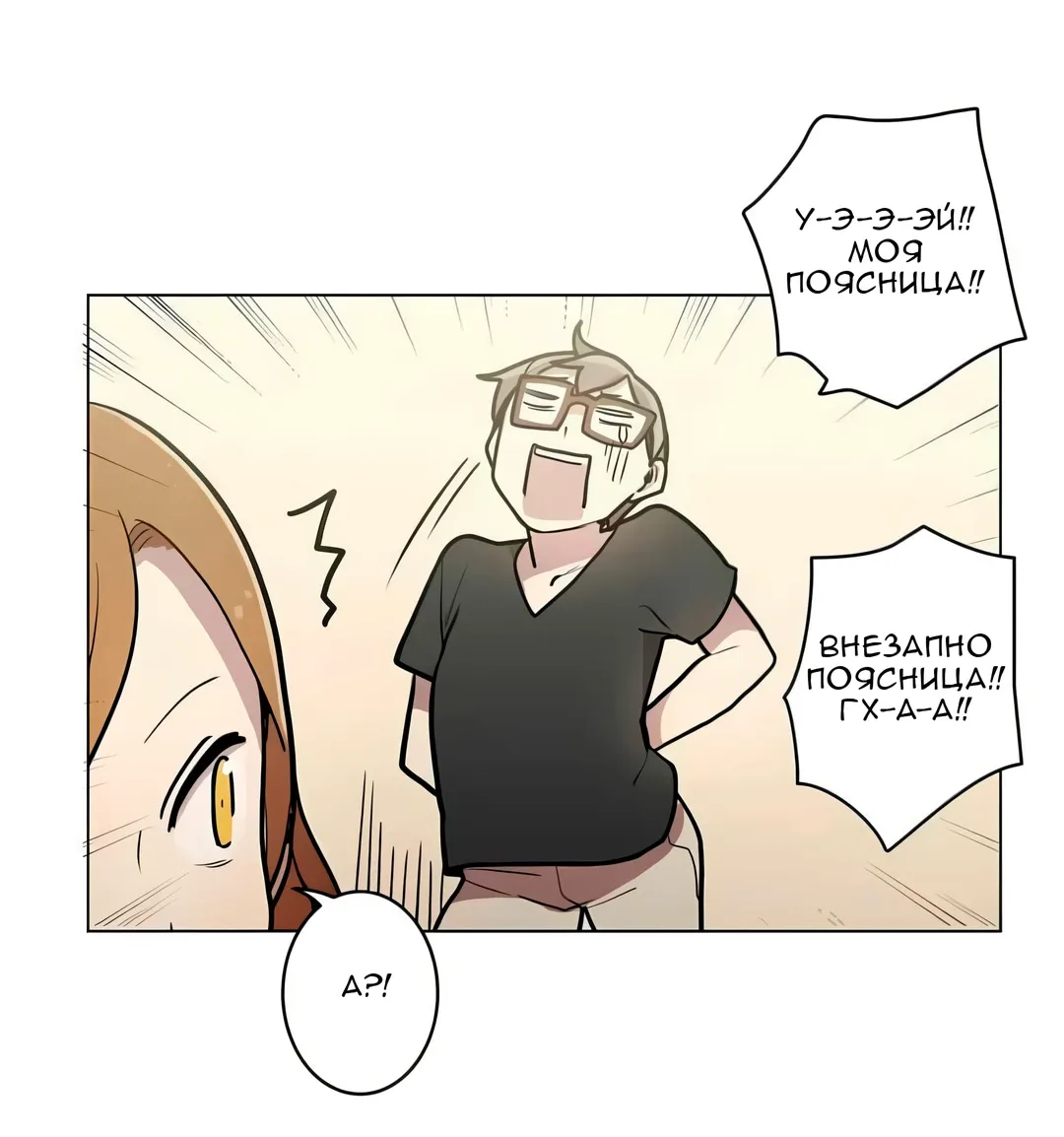 Манга Эрос и Купидон - Глава 30 Страница 20