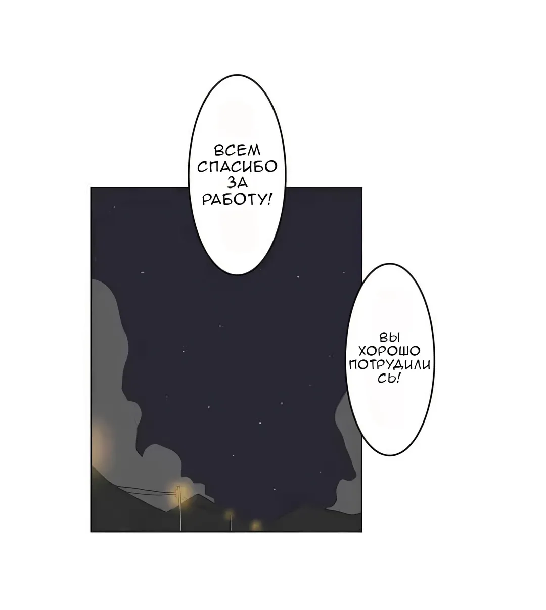 Манга Эрос и Купидон - Глава 29 Страница 16