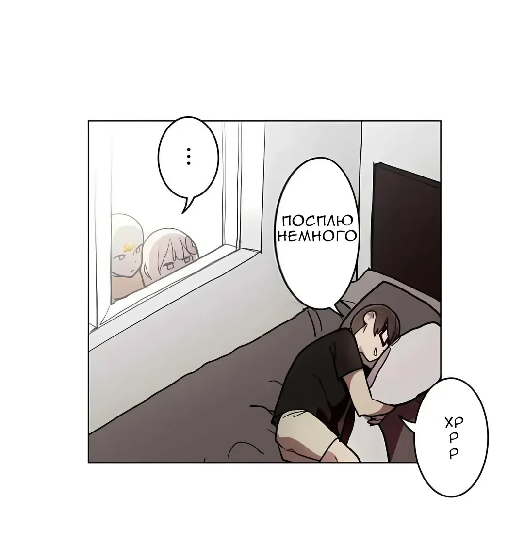 Манга Эрос и Купидон - Глава 29 Страница 5