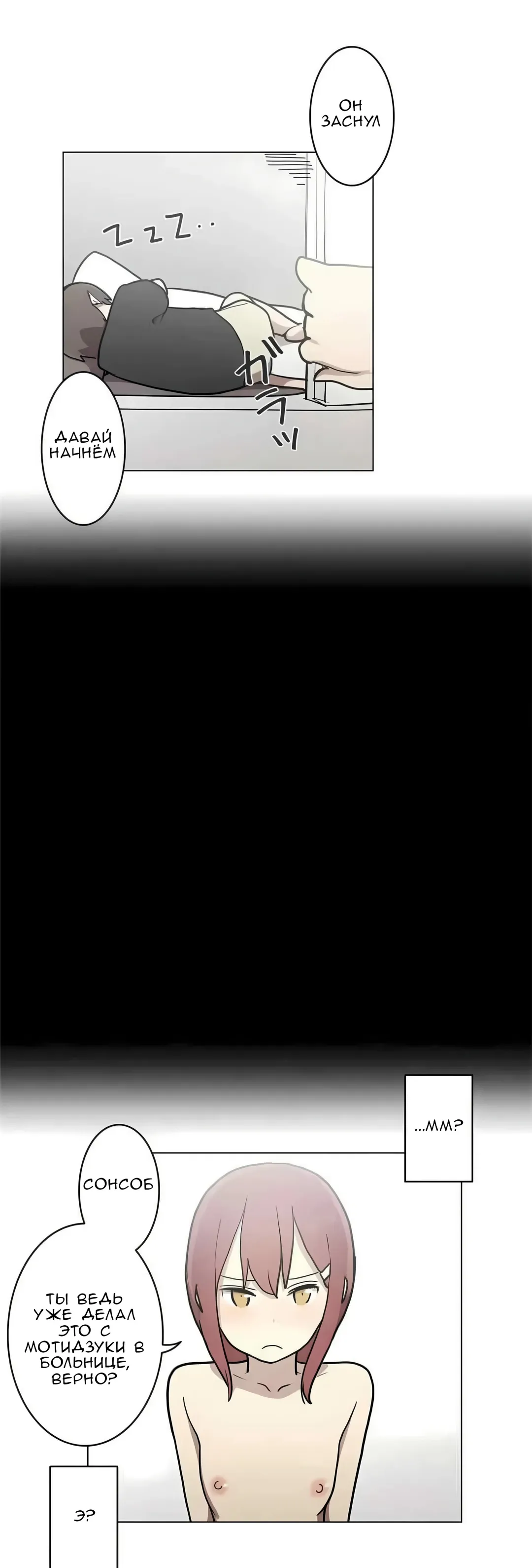 Манга Эрос и Купидон - Глава 29 Страница 6