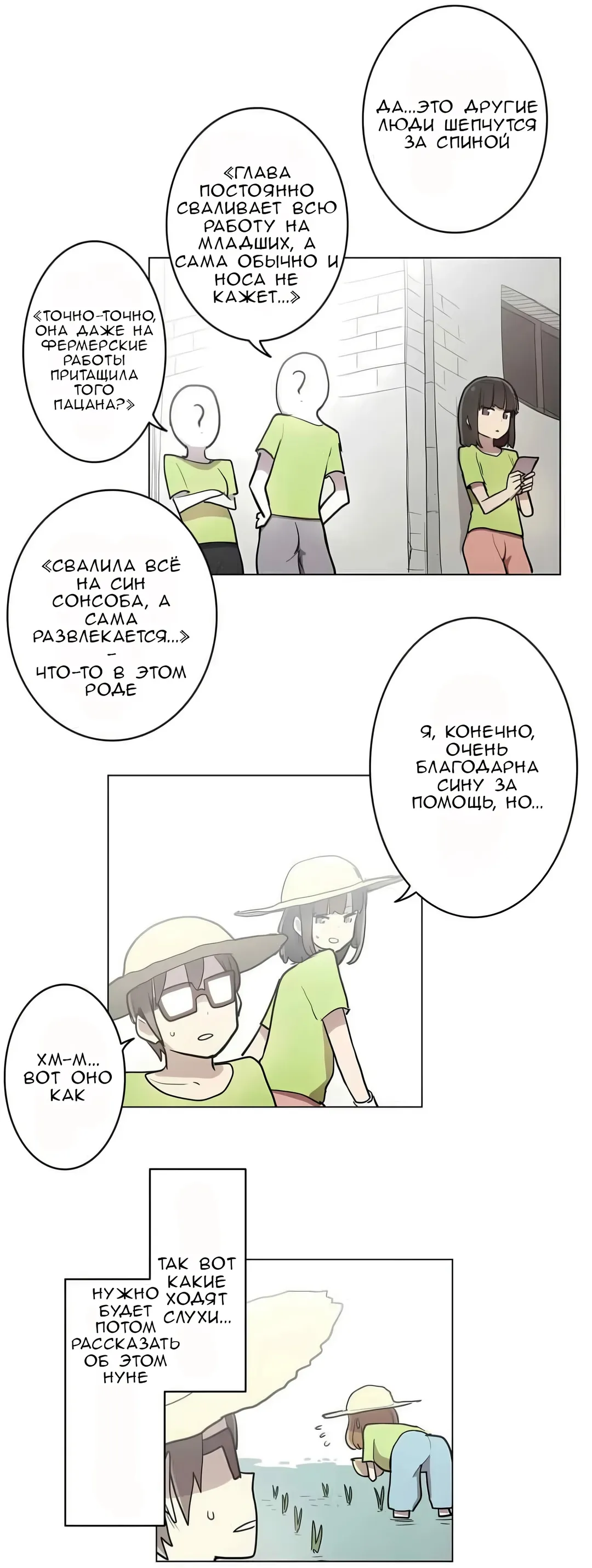 Манга Эрос и Купидон - Глава 29 Страница 15