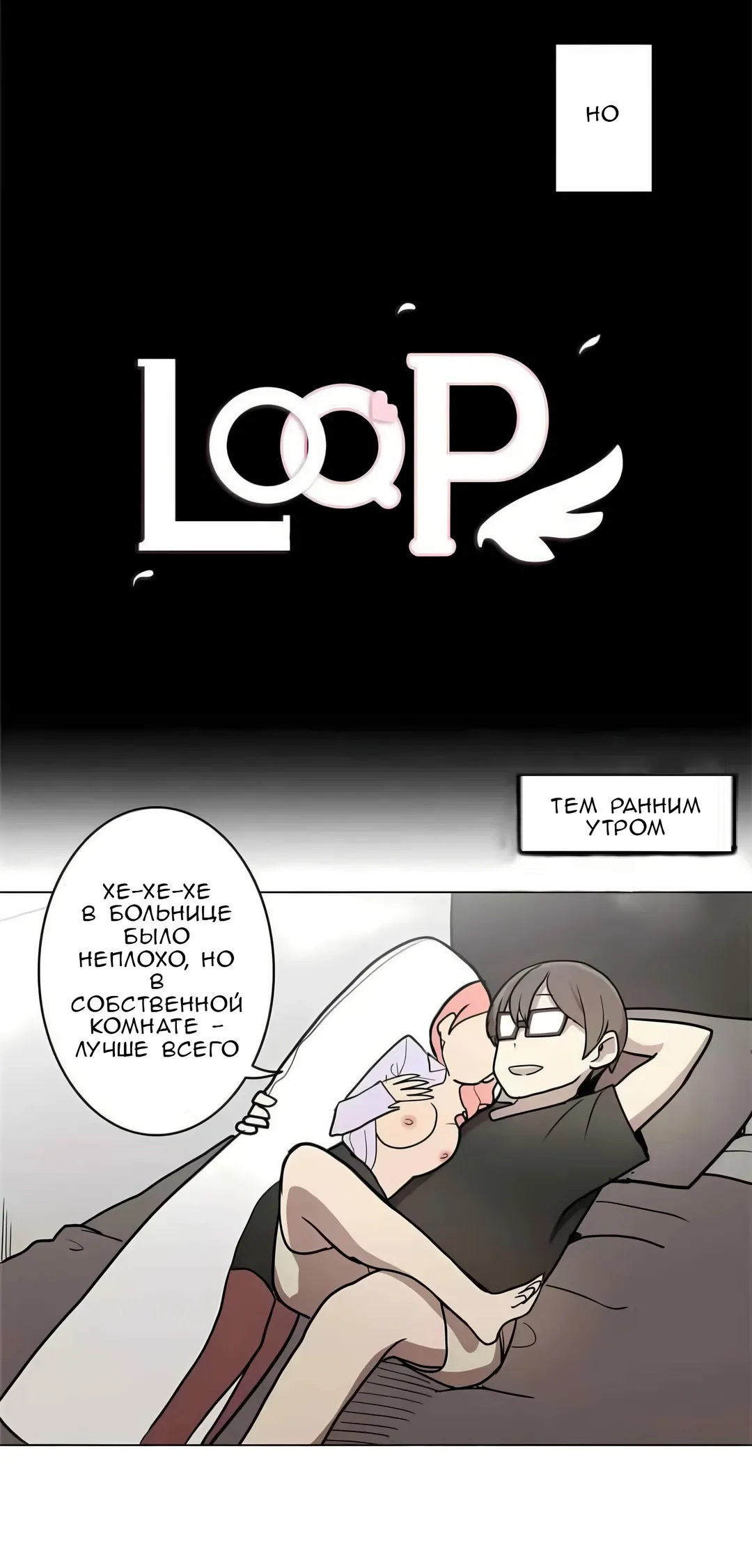 Манга Эрос и Купидон - Глава 29 Страница 3