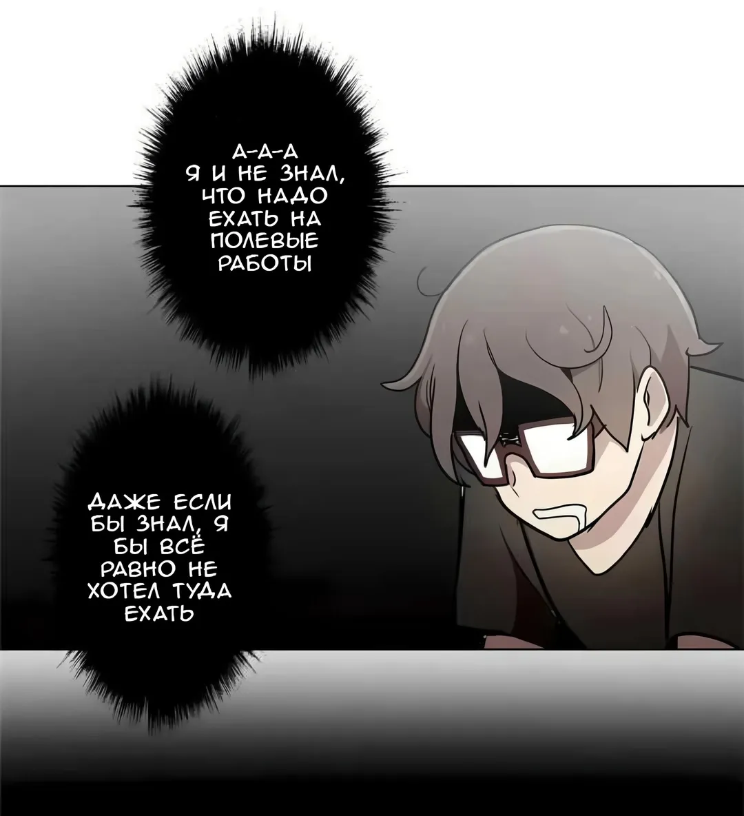 Манга Эрос и Купидон - Глава 29 Страница 2