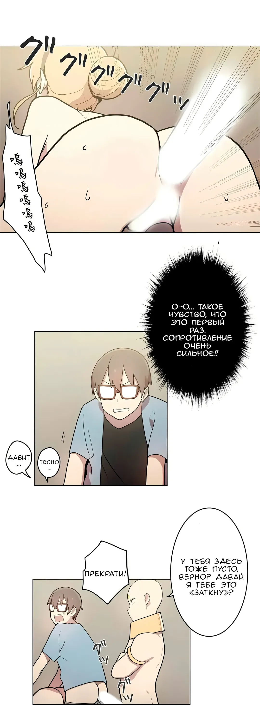 Манга Эрос и Купидон - Глава 28 Страница 9