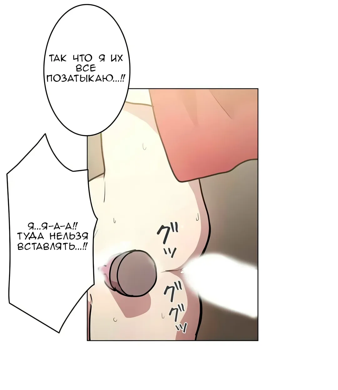 Манга Эрос и Купидон - Глава 28 Страница 8