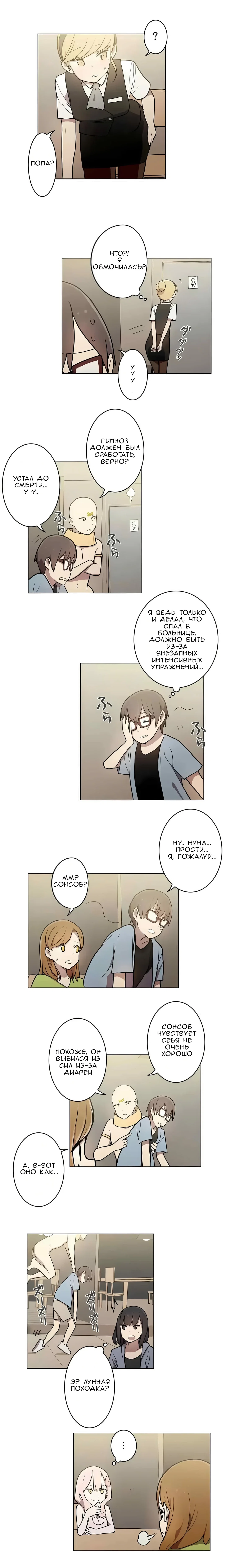 Манга Эрос и Купидон - Глава 28 Страница 15