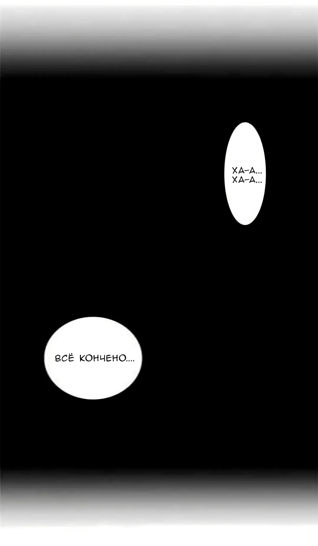 Манга Эрос и Купидон - Глава 28 Страница 12