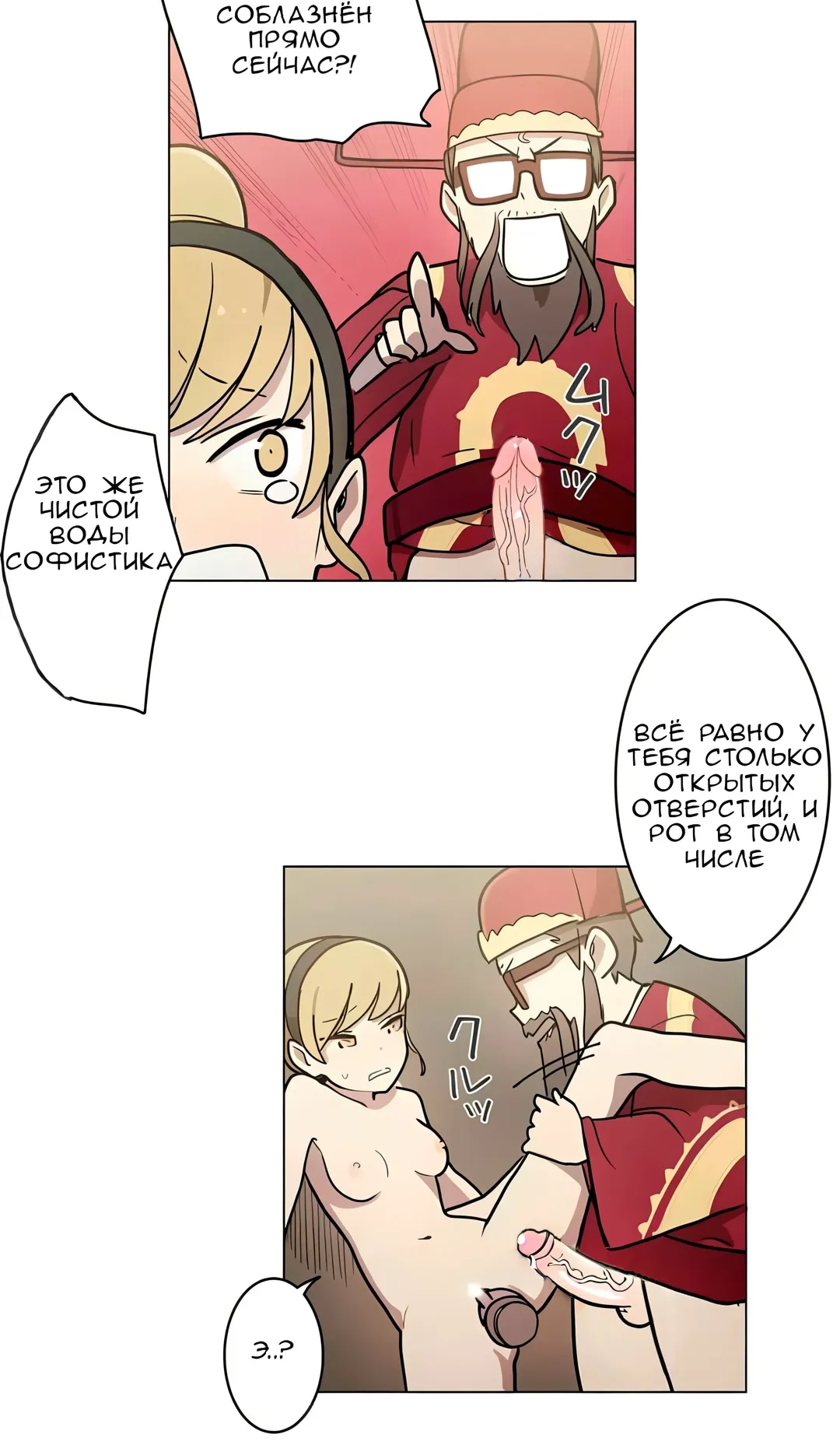 Манга Эрос и Купидон - Глава 28 Страница 7