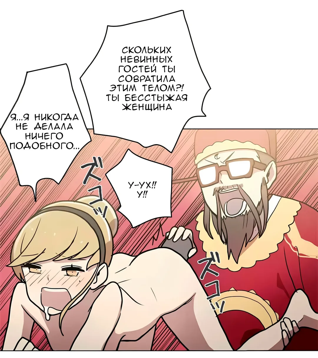 Манга Эрос и Купидон - Глава 28 Страница 5