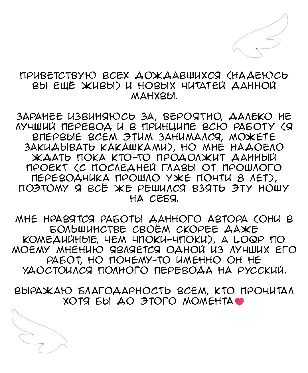 Манга Эрос и Купидон - Глава 28 Страница 1